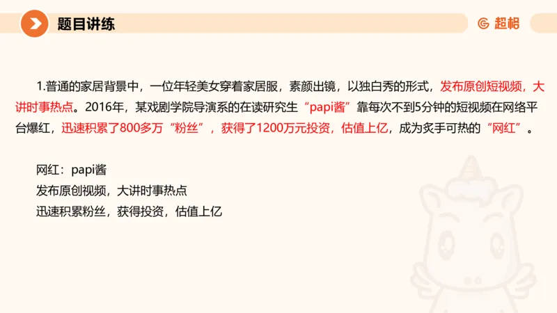 2025公务员考试申论全家桶第六讲11181665_2026考公资料_（05）超格_行测申论2025超格合集(行测&申论&政治理论)_申论2025超格申论全家桶_01.基础理论精讲_01-课件