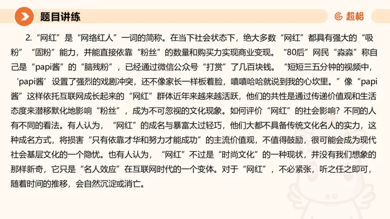 2025公务员考试申论全家桶第六讲11181665_2026考公资料_（05）超格_行测申论2025超格合集(行测&申论&政治理论)_申论2025超格申论全家桶_01.基础理论精讲_01-课件