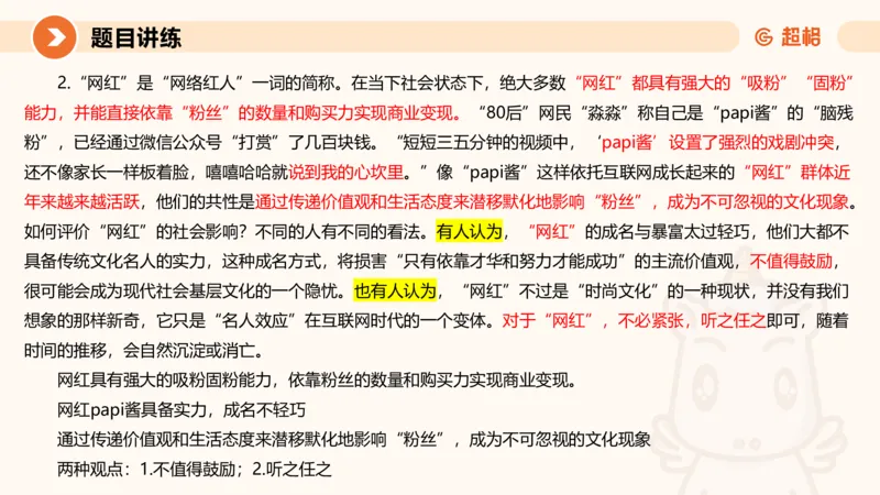 2025公务员考试申论全家桶第六讲11181665_2026考公资料_（05）超格_行测申论2025超格合集(行测&申论&政治理论)_申论2025超格申论全家桶_01.基础理论精讲_01-课件