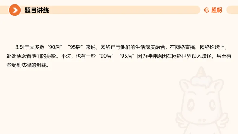 2025公务员考试申论全家桶第六讲11181665_2026考公资料_（05）超格_行测申论2025超格合集(行测&申论&政治理论)_申论2025超格申论全家桶_01.基础理论精讲_01-课件