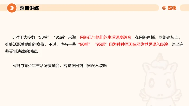 2025公务员考试申论全家桶第六讲11181665_2026考公资料_（05）超格_行测申论2025超格合集(行测&申论&政治理论)_申论2025超格申论全家桶_01.基础理论精讲_01-课件