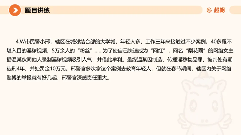 2025公务员考试申论全家桶第六讲11181665_2026考公资料_（05）超格_行测申论2025超格合集(行测&申论&政治理论)_申论2025超格申论全家桶_01.基础理论精讲_01-课件