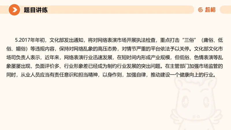 2025公务员考试申论全家桶第六讲11181665_2026考公资料_（05）超格_行测申论2025超格合集(行测&申论&政治理论)_申论2025超格申论全家桶_01.基础理论精讲_01-课件