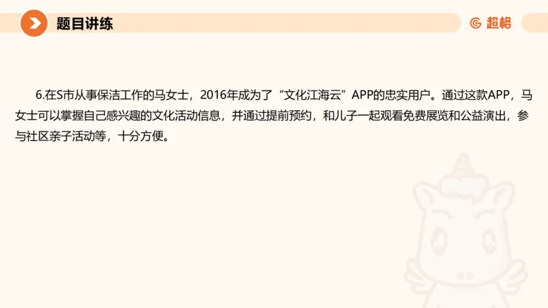 2025公务员考试申论全家桶第六讲11181665_2026考公资料_（05）超格_行测申论2025超格合集(行测&申论&政治理论)_申论2025超格申论全家桶_01.基础理论精讲_01-课件