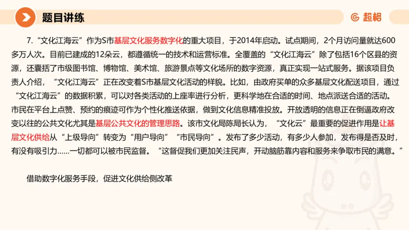 2025公务员考试申论全家桶第六讲11181665_2026考公资料_（05）超格_行测申论2025超格合集(行测&申论&政治理论)_申论2025超格申论全家桶_01.基础理论精讲_01-课件