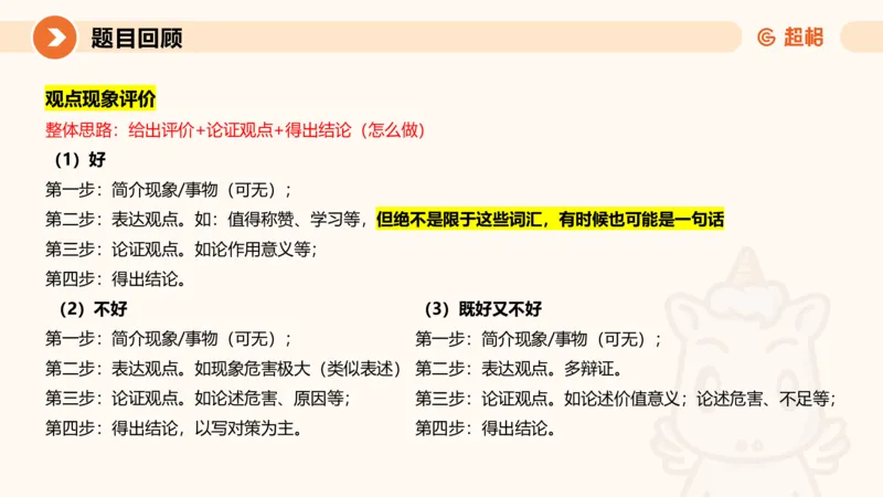 2025公务员考试申论全家桶第六讲11181665_2026考公资料_（05）超格_行测申论2025超格合集(行测&申论&政治理论)_申论2025超格申论全家桶_01.基础理论精讲_01-课件