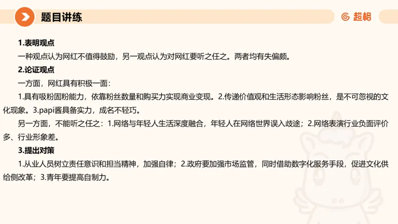 2025公务员考试申论全家桶第六讲11181665_2026考公资料_（05）超格_行测申论2025超格合集(行测&申论&政治理论)_申论2025超格申论全家桶_01.基础理论精讲_01-课件