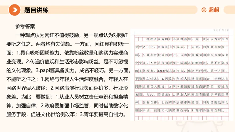 2025公务员考试申论全家桶第六讲11181665_2026考公资料_（05）超格_行测申论2025超格合集(行测&申论&政治理论)_申论2025超格申论全家桶_01.基础理论精讲_01-课件