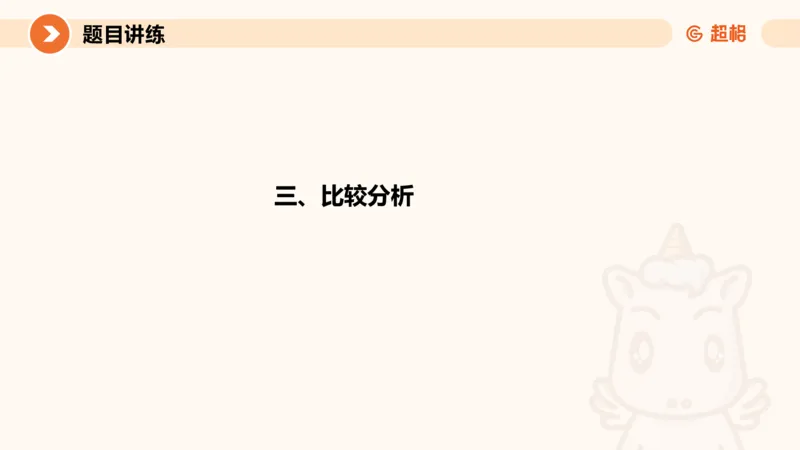 2025公务员考试申论全家桶第六讲11181665_2026考公资料_（05）超格_行测申论2025超格合集(行测&申论&政治理论)_申论2025超格申论全家桶_01.基础理论精讲_01-课件