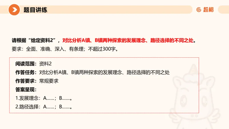 2025公务员考试申论全家桶第六讲11181665_2026考公资料_（05）超格_行测申论2025超格合集(行测&申论&政治理论)_申论2025超格申论全家桶_01.基础理论精讲_01-课件