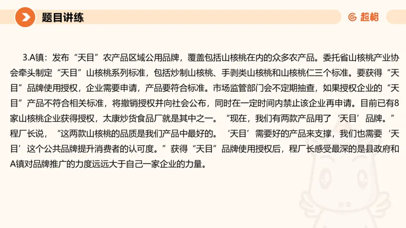 2025公务员考试申论全家桶第六讲11181665_2026考公资料_（05）超格_行测申论2025超格合集(行测&申论&政治理论)_申论2025超格申论全家桶_01.基础理论精讲_01-课件