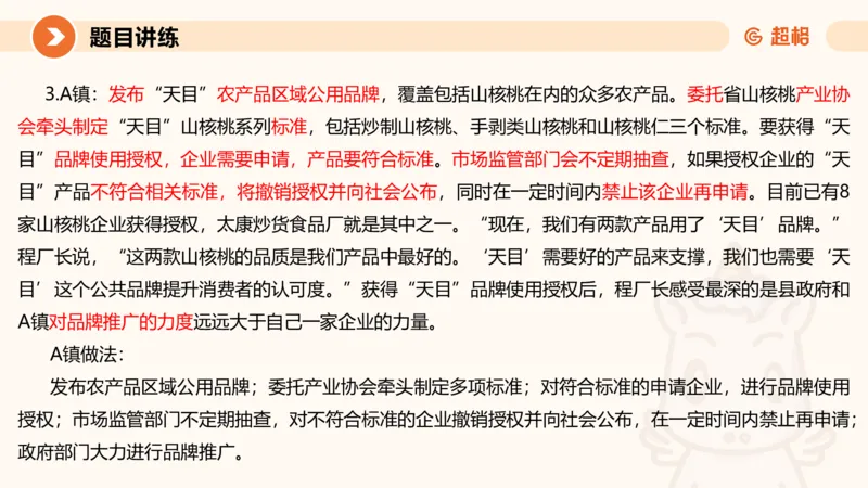2025公务员考试申论全家桶第六讲11181665_2026考公资料_（05）超格_行测申论2025超格合集(行测&申论&政治理论)_申论2025超格申论全家桶_01.基础理论精讲_01-课件