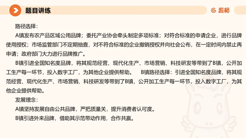 2025公务员考试申论全家桶第六讲11181665_2026考公资料_（05）超格_行测申论2025超格合集(行测&申论&政治理论)_申论2025超格申论全家桶_01.基础理论精讲_01-课件