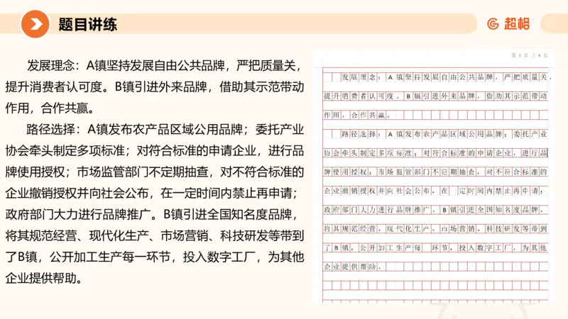 2025公务员考试申论全家桶第六讲11181665_2026考公资料_（05）超格_行测申论2025超格合集(行测&申论&政治理论)_申论2025超格申论全家桶_01.基础理论精讲_01-课件