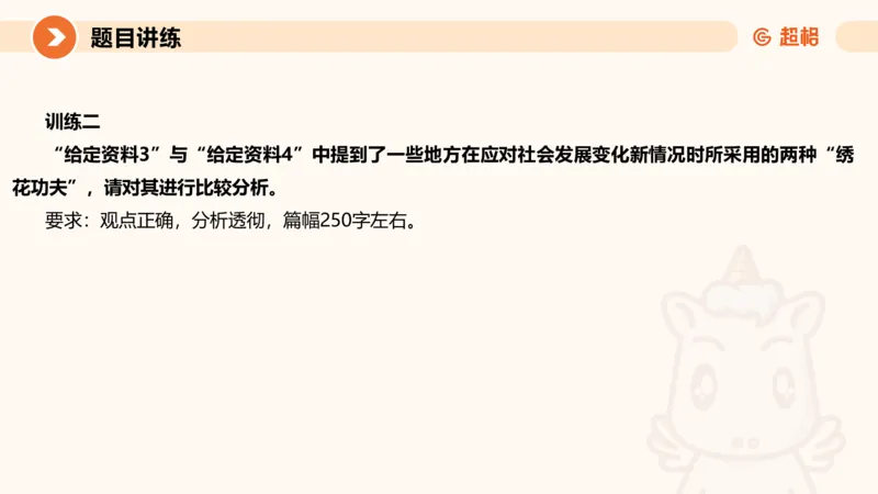 2025公务员考试申论全家桶第六讲11181665_2026考公资料_（05）超格_行测申论2025超格合集(行测&申论&政治理论)_申论2025超格申论全家桶_01.基础理论精讲_01-课件