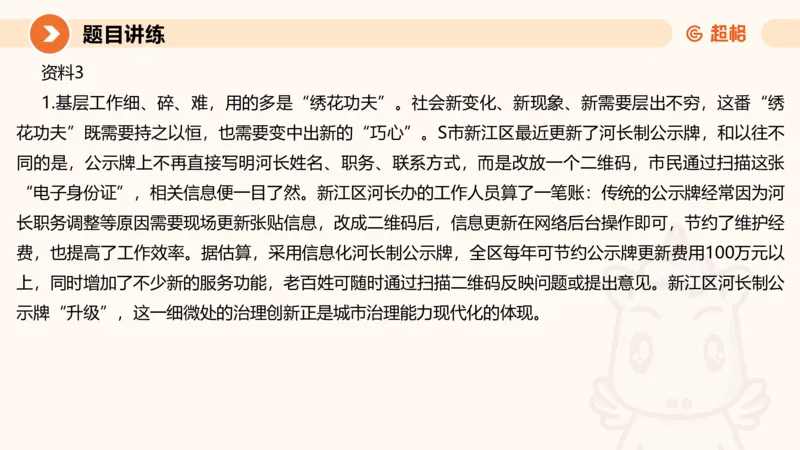 2025公务员考试申论全家桶第六讲11181665_2026考公资料_（05）超格_行测申论2025超格合集(行测&申论&政治理论)_申论2025超格申论全家桶_01.基础理论精讲_01-课件