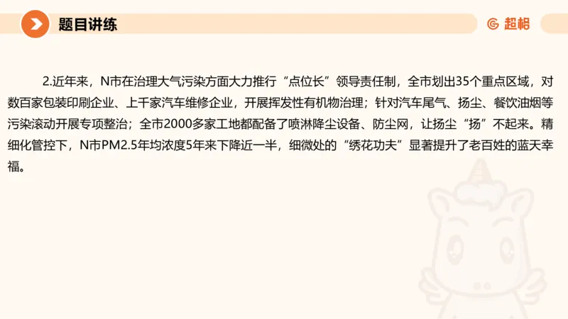 2025公务员考试申论全家桶第六讲11181665_2026考公资料_（05）超格_行测申论2025超格合集(行测&申论&政治理论)_申论2025超格申论全家桶_01.基础理论精讲_01-课件