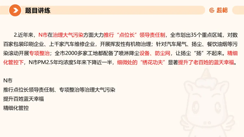 2025公务员考试申论全家桶第六讲11181665_2026考公资料_（05）超格_行测申论2025超格合集(行测&申论&政治理论)_申论2025超格申论全家桶_01.基础理论精讲_01-课件