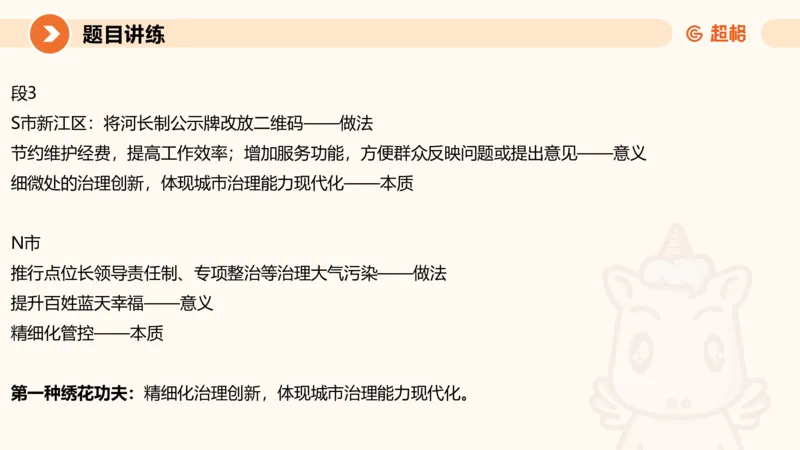 2025公务员考试申论全家桶第六讲11181665_2026考公资料_（05）超格_行测申论2025超格合集(行测&申论&政治理论)_申论2025超格申论全家桶_01.基础理论精讲_01-课件