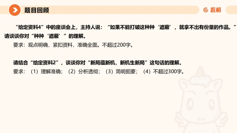 2025公务员考试申论全家桶第六讲11181665_2026考公资料_（05）超格_行测申论2025超格合集(行测&申论&政治理论)_申论2025超格申论全家桶_01.基础理论精讲_01-课件