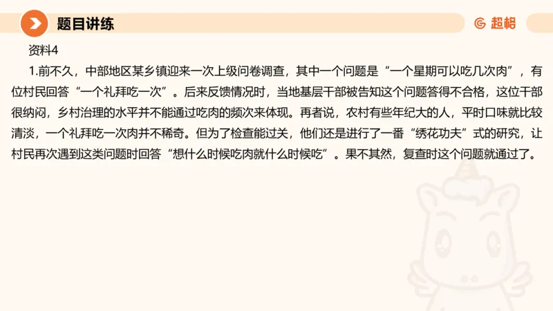 2025公务员考试申论全家桶第六讲11181665_2026考公资料_（05）超格_行测申论2025超格合集(行测&申论&政治理论)_申论2025超格申论全家桶_01.基础理论精讲_01-课件