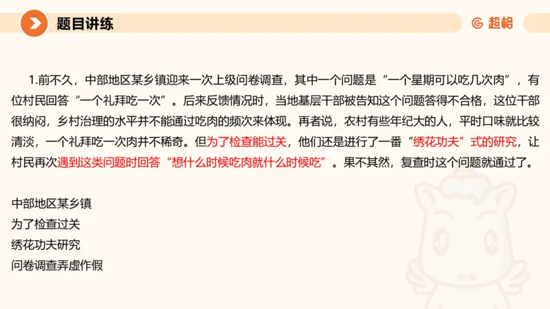 2025公务员考试申论全家桶第六讲11181665_2026考公资料_（05）超格_行测申论2025超格合集(行测&申论&政治理论)_申论2025超格申论全家桶_01.基础理论精讲_01-课件