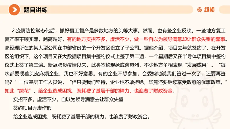 2025公务员考试申论全家桶第六讲11181665_2026考公资料_（05）超格_行测申论2025超格合集(行测&申论&政治理论)_申论2025超格申论全家桶_01.基础理论精讲_01-课件