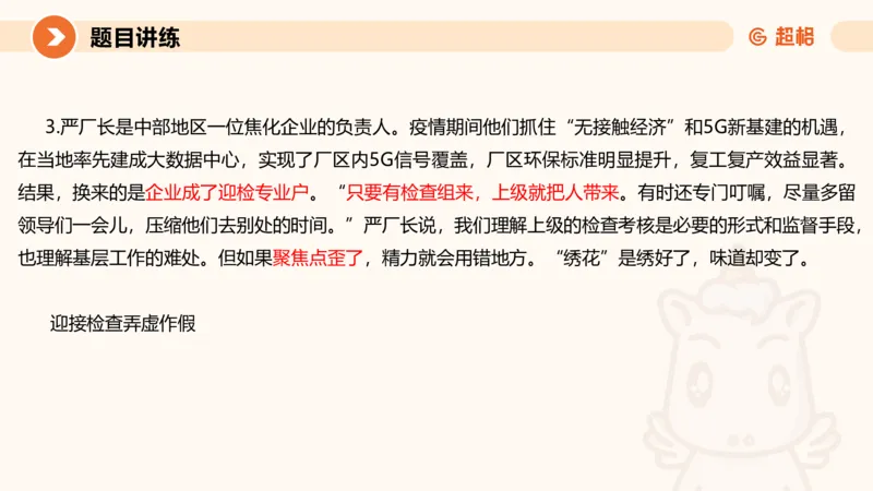 2025公务员考试申论全家桶第六讲11181665_2026考公资料_（05）超格_行测申论2025超格合集(行测&申论&政治理论)_申论2025超格申论全家桶_01.基础理论精讲_01-课件