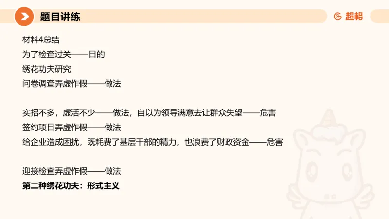 2025公务员考试申论全家桶第六讲11181665_2026考公资料_（05）超格_行测申论2025超格合集(行测&申论&政治理论)_申论2025超格申论全家桶_01.基础理论精讲_01-课件