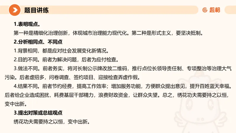 2025公务员考试申论全家桶第六讲11181665_2026考公资料_（05）超格_行测申论2025超格合集(行测&申论&政治理论)_申论2025超格申论全家桶_01.基础理论精讲_01-课件