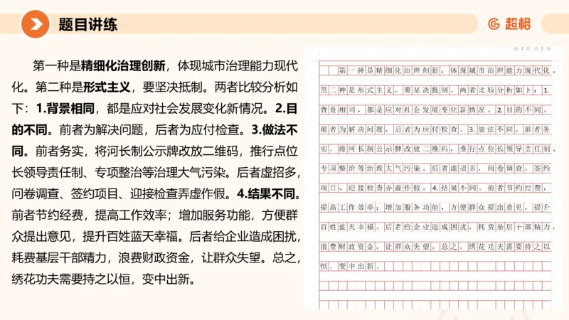 2025公务员考试申论全家桶第六讲11181665_2026考公资料_（05）超格_行测申论2025超格合集(行测&申论&政治理论)_申论2025超格申论全家桶_01.基础理论精讲_01-课件