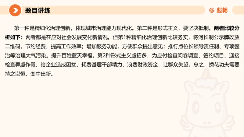 2025公务员考试申论全家桶第六讲11181665_2026考公资料_（05）超格_行测申论2025超格合集(行测&申论&政治理论)_申论2025超格申论全家桶_01.基础理论精讲_01-课件