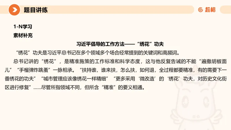 2025公务员考试申论全家桶第六讲11181665_2026考公资料_（05）超格_行测申论2025超格合集(行测&申论&政治理论)_申论2025超格申论全家桶_01.基础理论精讲_01-课件