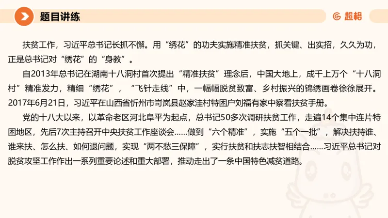 2025公务员考试申论全家桶第六讲11181665_2026考公资料_（05）超格_行测申论2025超格合集(行测&申论&政治理论)_申论2025超格申论全家桶_01.基础理论精讲_01-课件