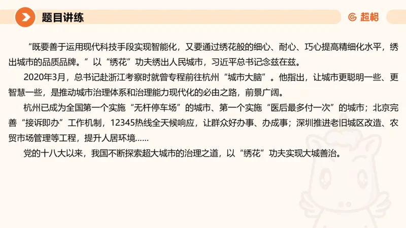 2025公务员考试申论全家桶第六讲11181665_2026考公资料_（05）超格_行测申论2025超格合集(行测&申论&政治理论)_申论2025超格申论全家桶_01.基础理论精讲_01-课件