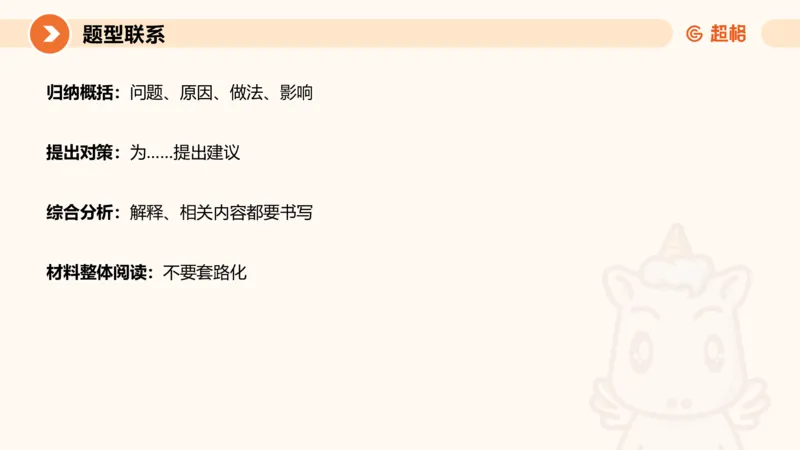 2025公务员考试申论全家桶第六讲11181665_2026考公资料_（05）超格_行测申论2025超格合集(行测&申论&政治理论)_申论2025超格申论全家桶_01.基础理论精讲_01-课件