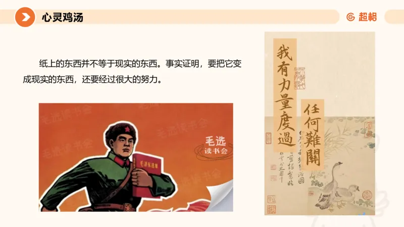 2025公务员考试申论全家桶第六讲11181665_2026考公资料_（05）超格_行测申论2025超格合集(行测&申论&政治理论)_申论2025超格申论全家桶_01.基础理论精讲_01-课件