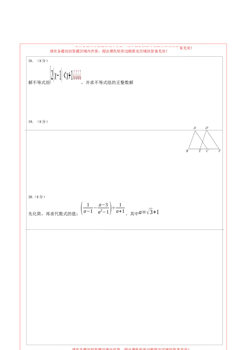2024年中考押题预测卷02（福建卷）-数学（答题卡）A4_2数学总复习_赠送：2024中考模拟题数学_押题预测_2024年中考押题预测卷02（福建卷）-数学（含考试版、全解全析、参考答案、答题卡）