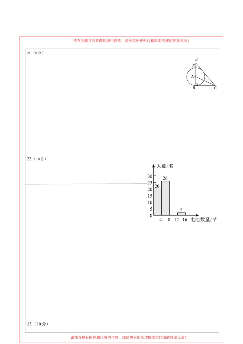 2024年中考押题预测卷02（福建卷）-数学（答题卡）A4_2数学总复习_赠送：2024中考模拟题数学_押题预测_2024年中考押题预测卷02（福建卷）-数学（含考试版、全解全析、参考答案、答题卡）