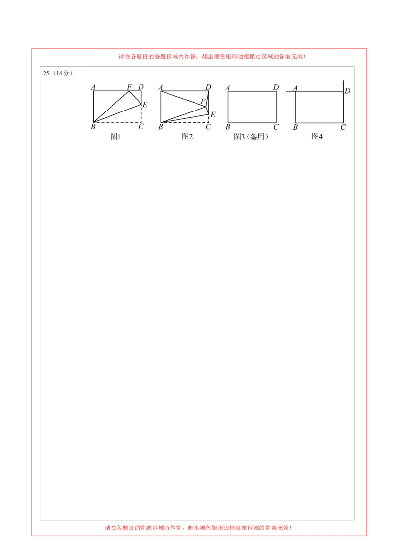 2024年中考押题预测卷02（福建卷）-数学（答题卡）A4_2数学总复习_赠送：2024中考模拟题数学_押题预测_2024年中考押题预测卷02（福建卷）-数学（含考试版、全解全析、参考答案、答题卡）
