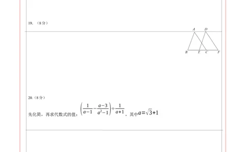 2024年中考押题预测卷02（福建卷）-数学（答题卡）A4_2数学总复习_赠送：2024中考模拟题数学_押题预测_2024年中考押题预测卷02（福建卷）-数学（含考试版、全解全析、参考答案、答题卡）
