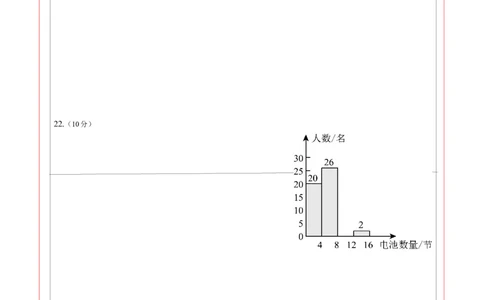 2024年中考押题预测卷02（福建卷）-数学（答题卡）A4_2数学总复习_赠送：2024中考模拟题数学_押题预测_2024年中考押题预测卷02（福建卷）-数学（含考试版、全解全析、参考答案、答题卡）