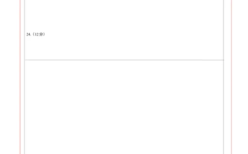 2024年中考押题预测卷02（福建卷）-数学（答题卡）A4_2数学总复习_赠送：2024中考模拟题数学_押题预测_2024年中考押题预测卷02（福建卷）-数学（含考试版、全解全析、参考答案、答题卡）