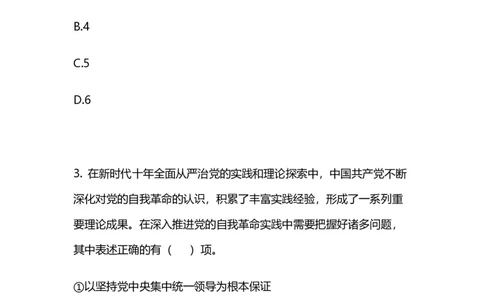 2025国考第四十三季行测模考大赛讲义-常识_2026考公资料_（63）粉笔模考解析_模考2025国考省考FB模考：更新中(1)_2025国考模考解析43季_讲义