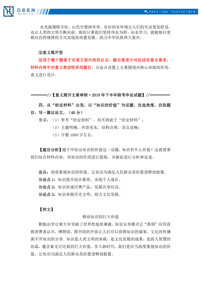 20250809申论第十讲课堂笔记_2026考公资料_（01）花生十三_01系统班（2026版）花生十三旗舰班（行测+申论）_申论_随堂笔记