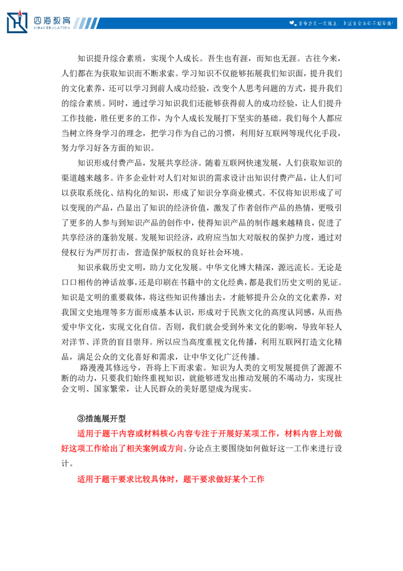 20250809申论第十讲课堂笔记_2026考公资料_（01）花生十三_01系统班（2026版）花生十三旗舰班（行测+申论）_申论_随堂笔记