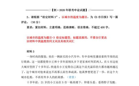 20250809申论第十讲课堂笔记_2026考公资料_（01）花生十三_01系统班（2026版）花生十三旗舰班（行测+申论）_申论_随堂笔记