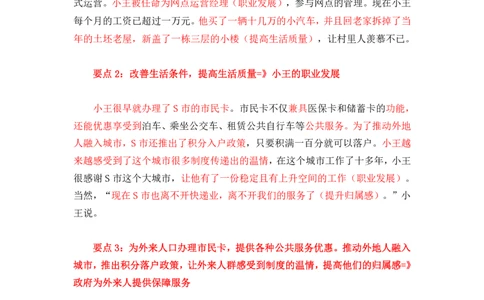 20250809申论第十讲课堂笔记_2026考公资料_（01）花生十三_01系统班（2026版）花生十三旗舰班（行测+申论）_申论_随堂笔记