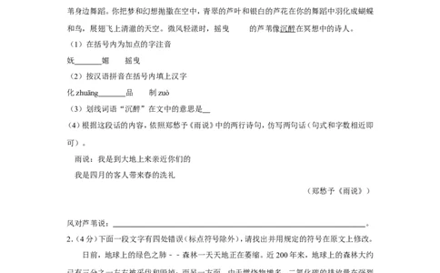 2012年湖北省黄石市中考语文试卷（含解析版）_中考真题_1.语文中考真题2015-2024年_地区卷_湖北省_湖北黄石语文12-21