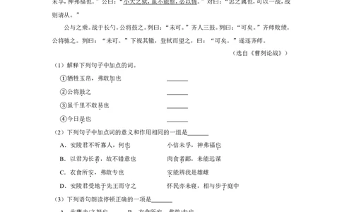 2012年湖北省黄石市中考语文试卷（含解析版）_中考真题_1.语文中考真题2015-2024年_地区卷_湖北省_湖北黄石语文12-21